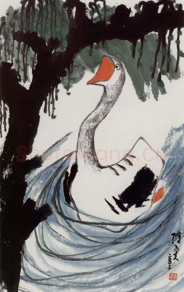 2003年 隋易夫《鹅鹅》书画作品