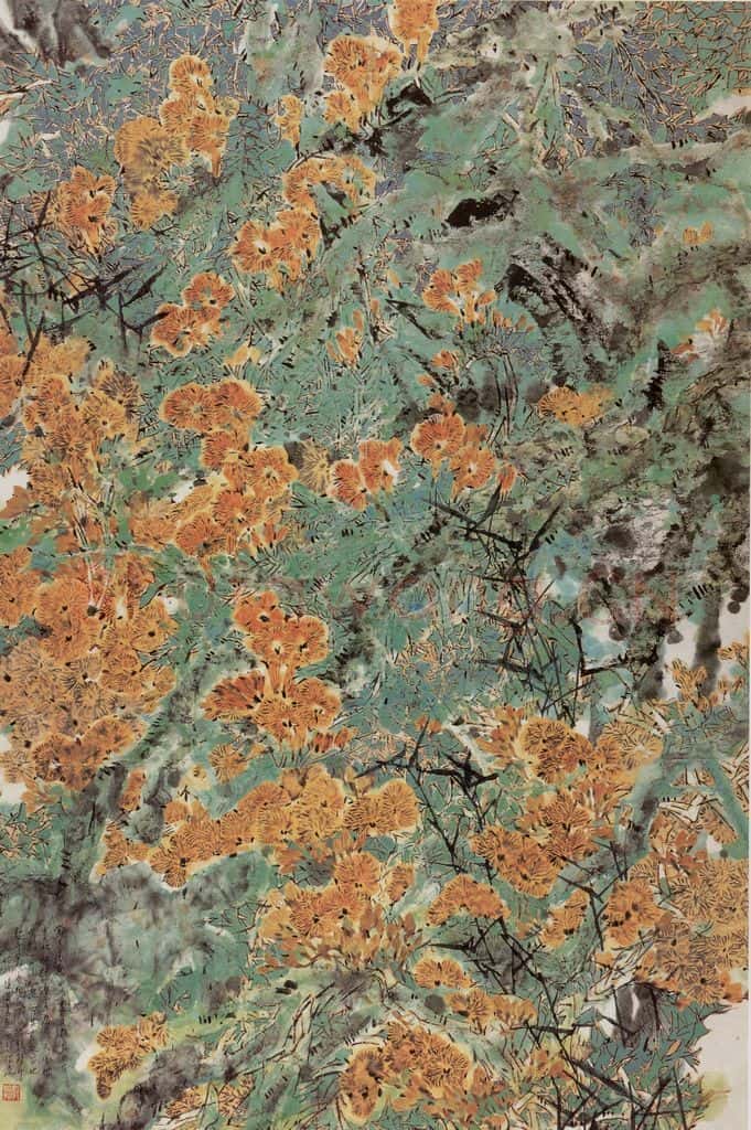 1996年 郭怡孮《野山》书画作品