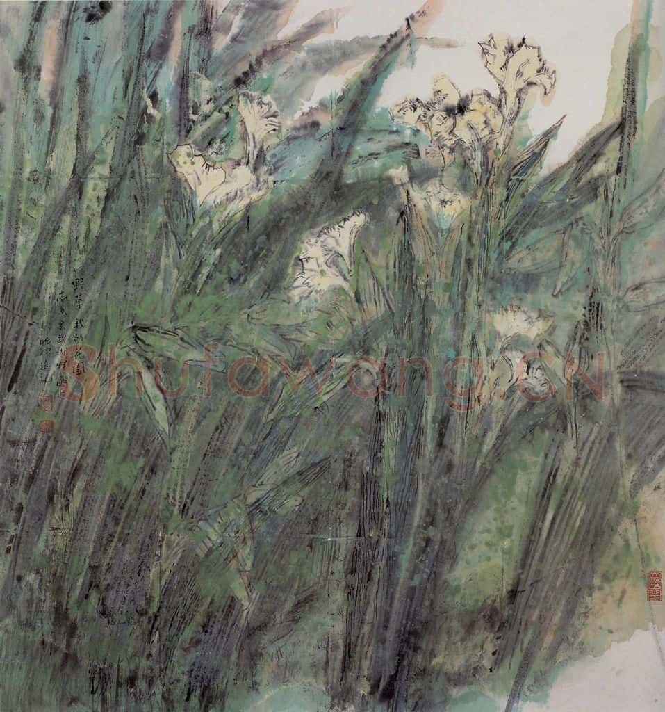 90年代 郭怡孮《野草，也是我的家园》书画作品
