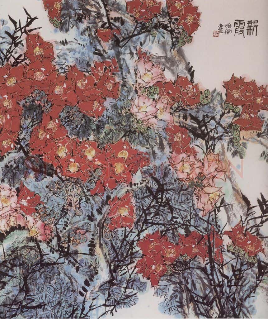  郭怡孮《新霞》书画作品