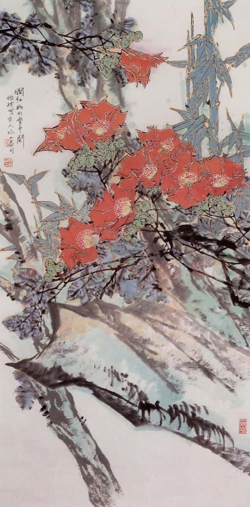 1997年 郭怡孮《烂红如火雪中开》书画作品