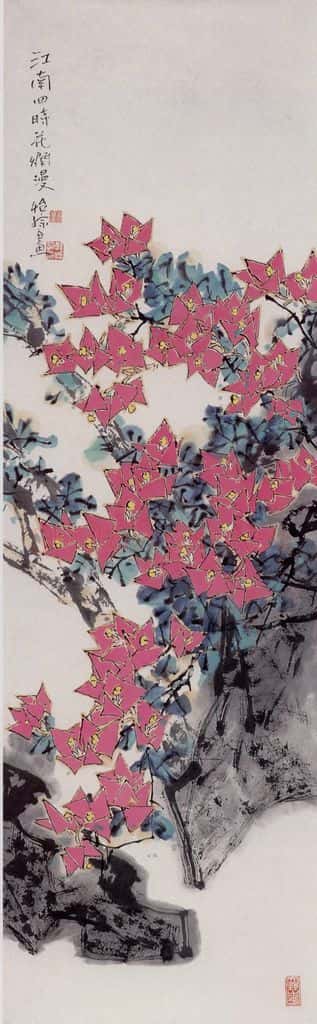 1999年 郭怡孮《江南四时花烂漫》书画作品
