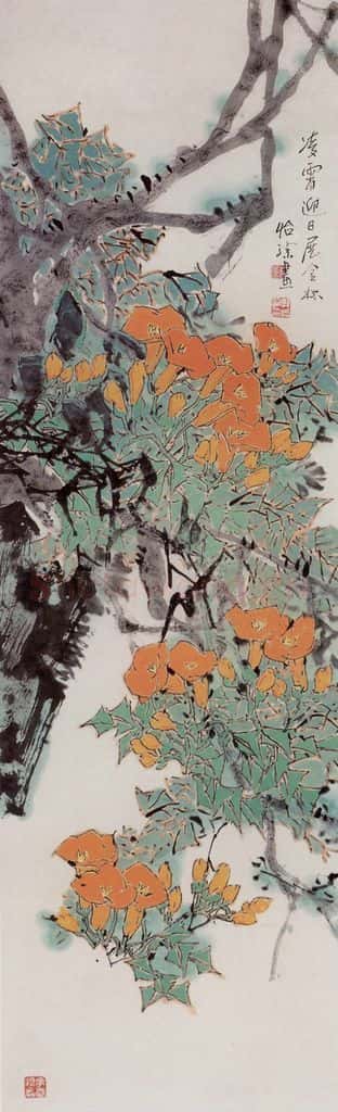 1999年 郭怡孮《映日展金杯》书画作品
