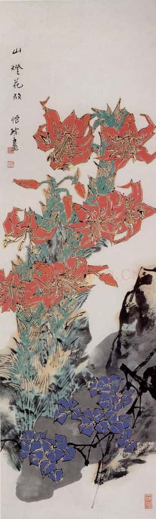 1999年 郭怡孮《山灯花放》书画作品