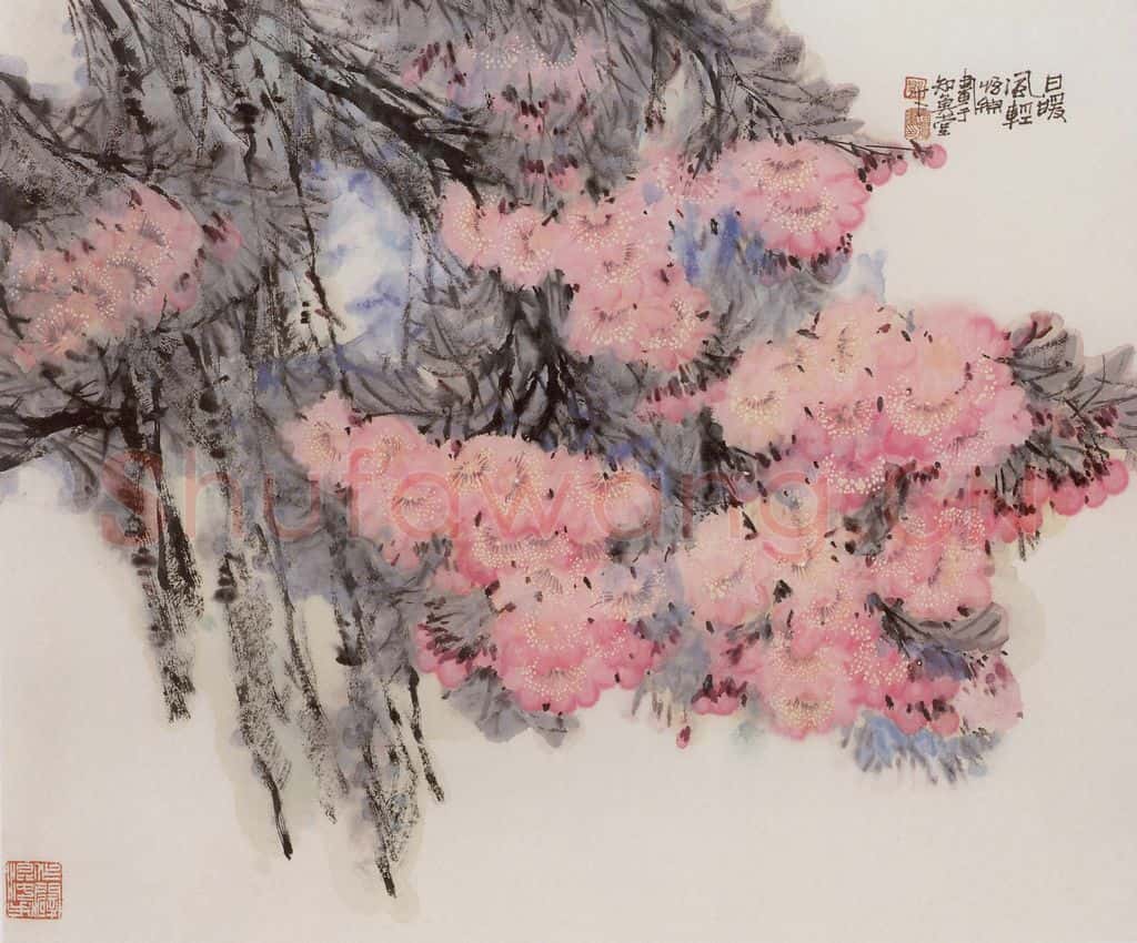 1986年 郭怡孮《日暖风轻》书画作品