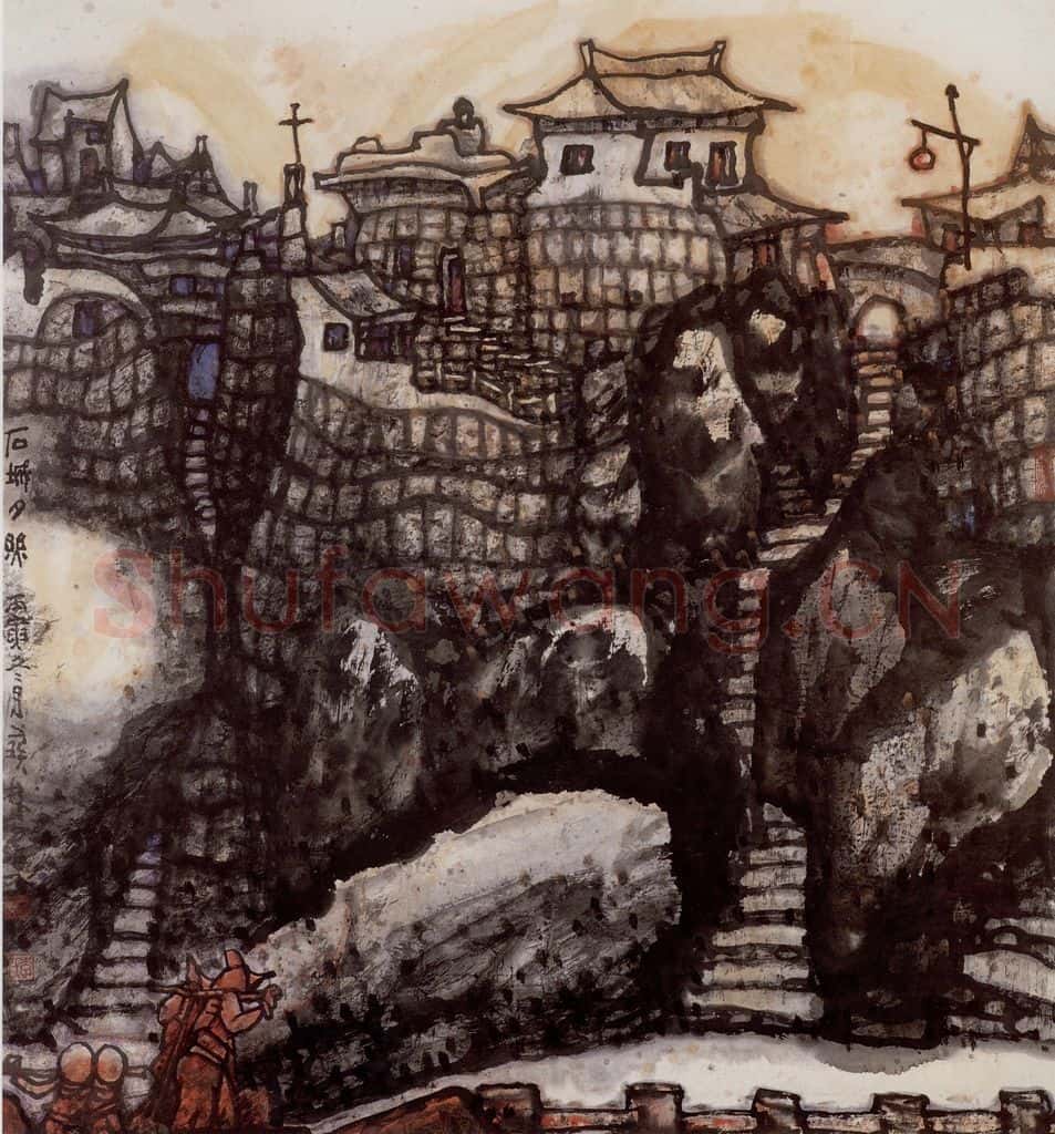 1983年 李宝林《石城夕照》书画作品