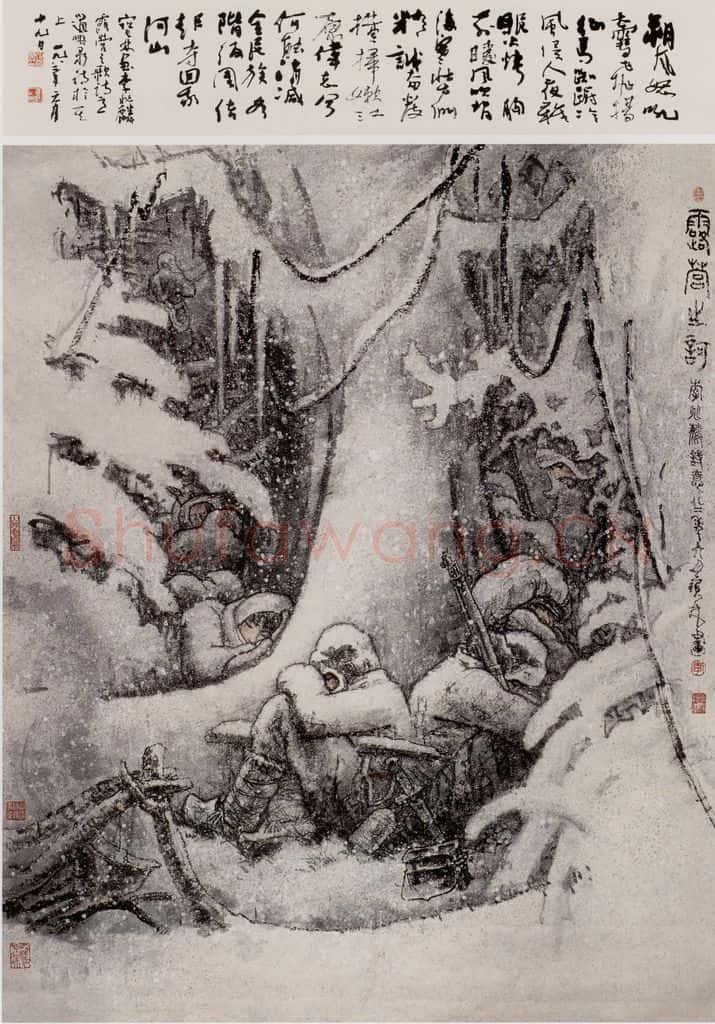 1982年 李宝林《露营之歌》书画作品