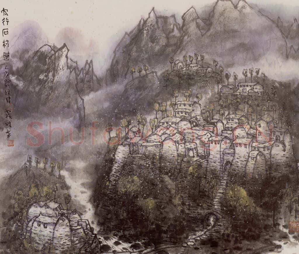 1995年 李宝林《太行石村图》书画作品