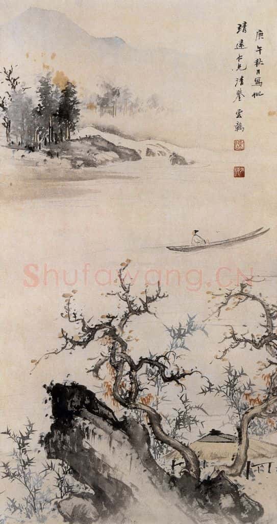 近现代 陈少梅《秋日轻舟》书画作品