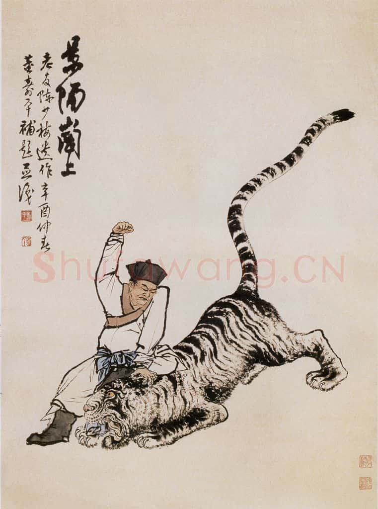 近现代 陈少梅《景阳冈上》书画作品