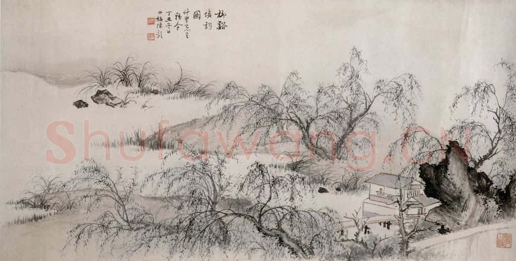 近现代 陈少梅《柳谿填词图》书画作品