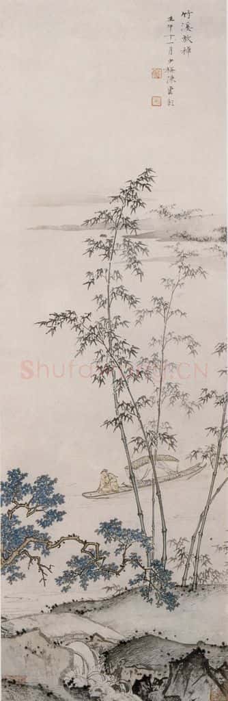 近现代 陈少梅《竹溪放棹》书画作品