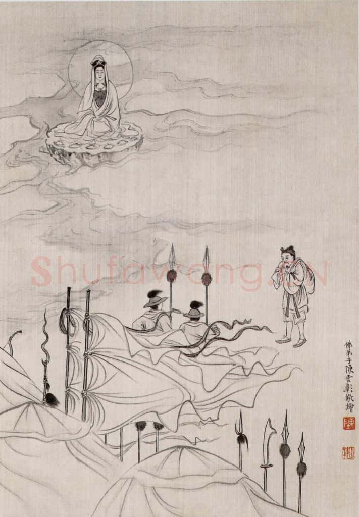 近现代 陈少梅《观音图册》书画作品