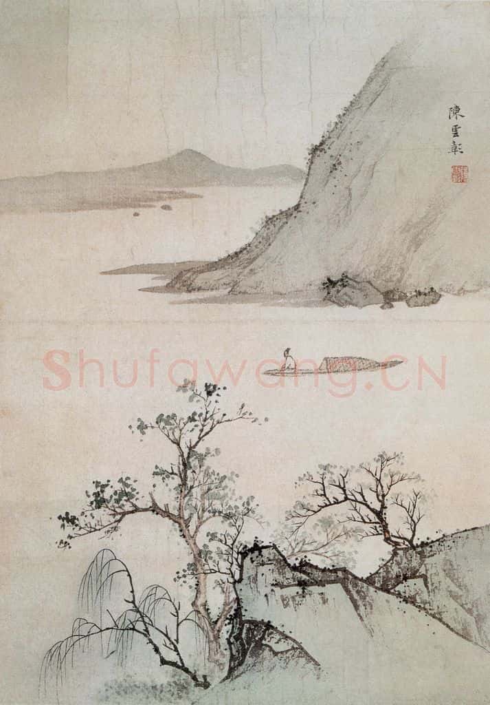 近现代 陈少梅《春江泛舟》书画作品