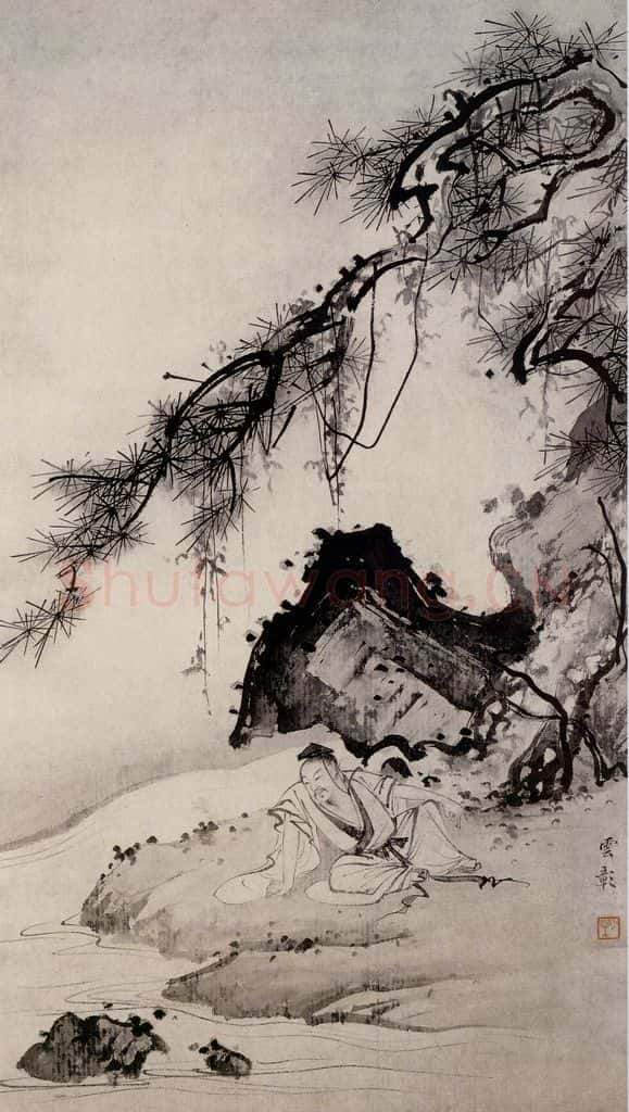 近现代 陈少梅《松下观泉图》书画作品