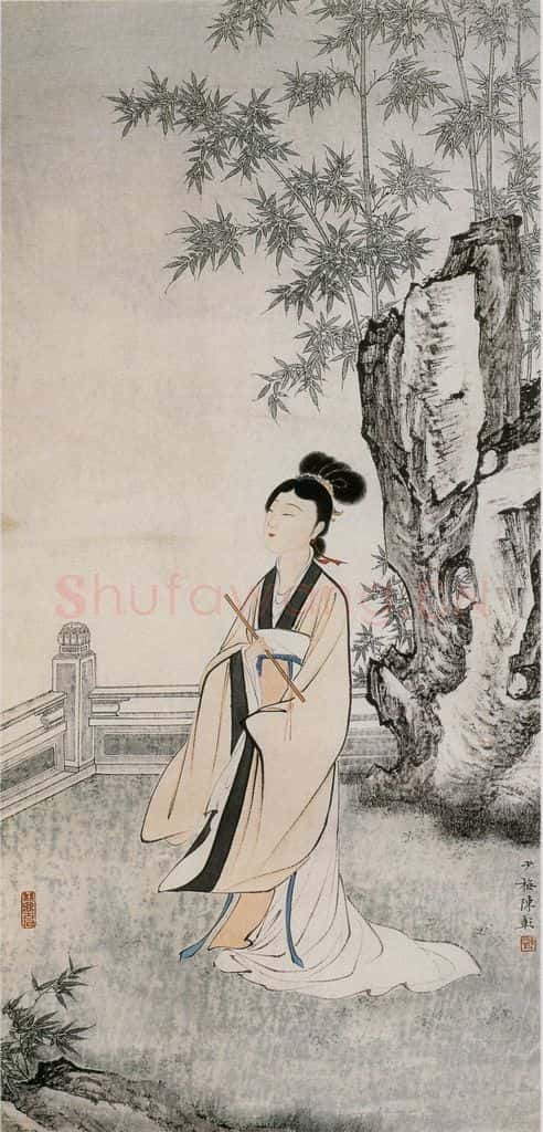 近现代 陈少梅《青竹仕女》书画作品