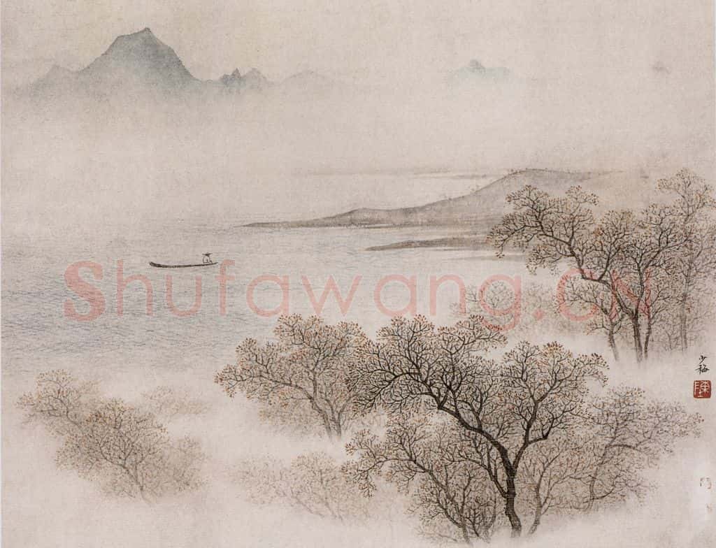 近现代 陈少梅《湖光山色》书画作品