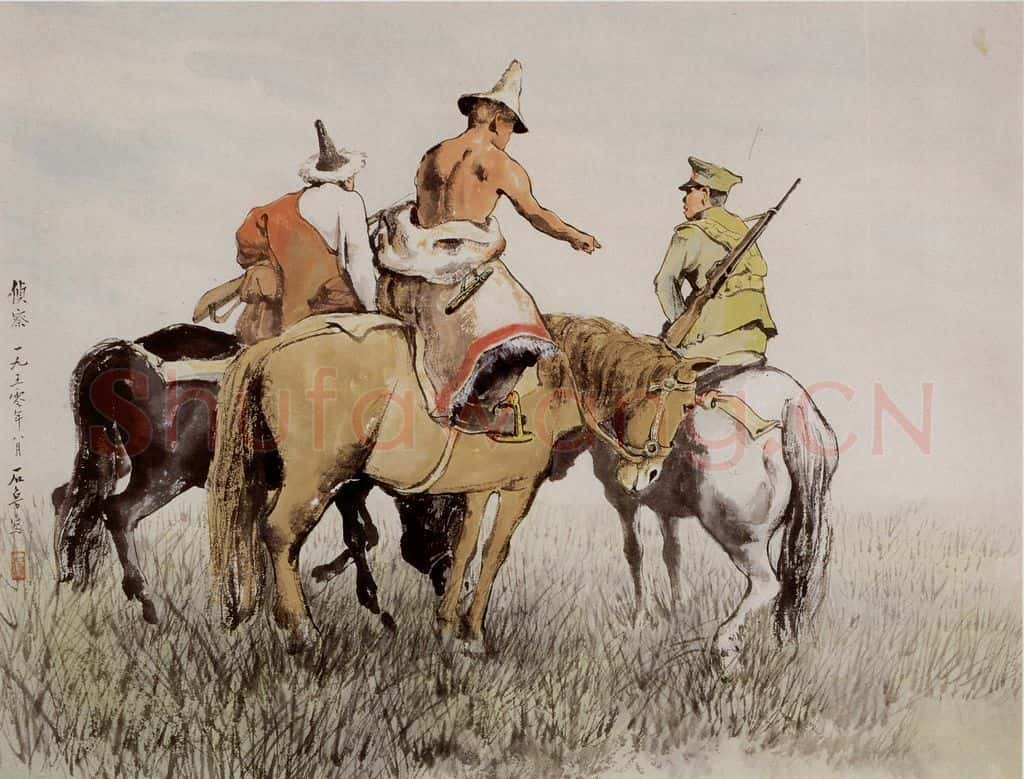 1950年 石鲁《侦察》书画作品