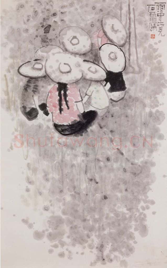 1963年 石鲁《雨中所见》书画作品