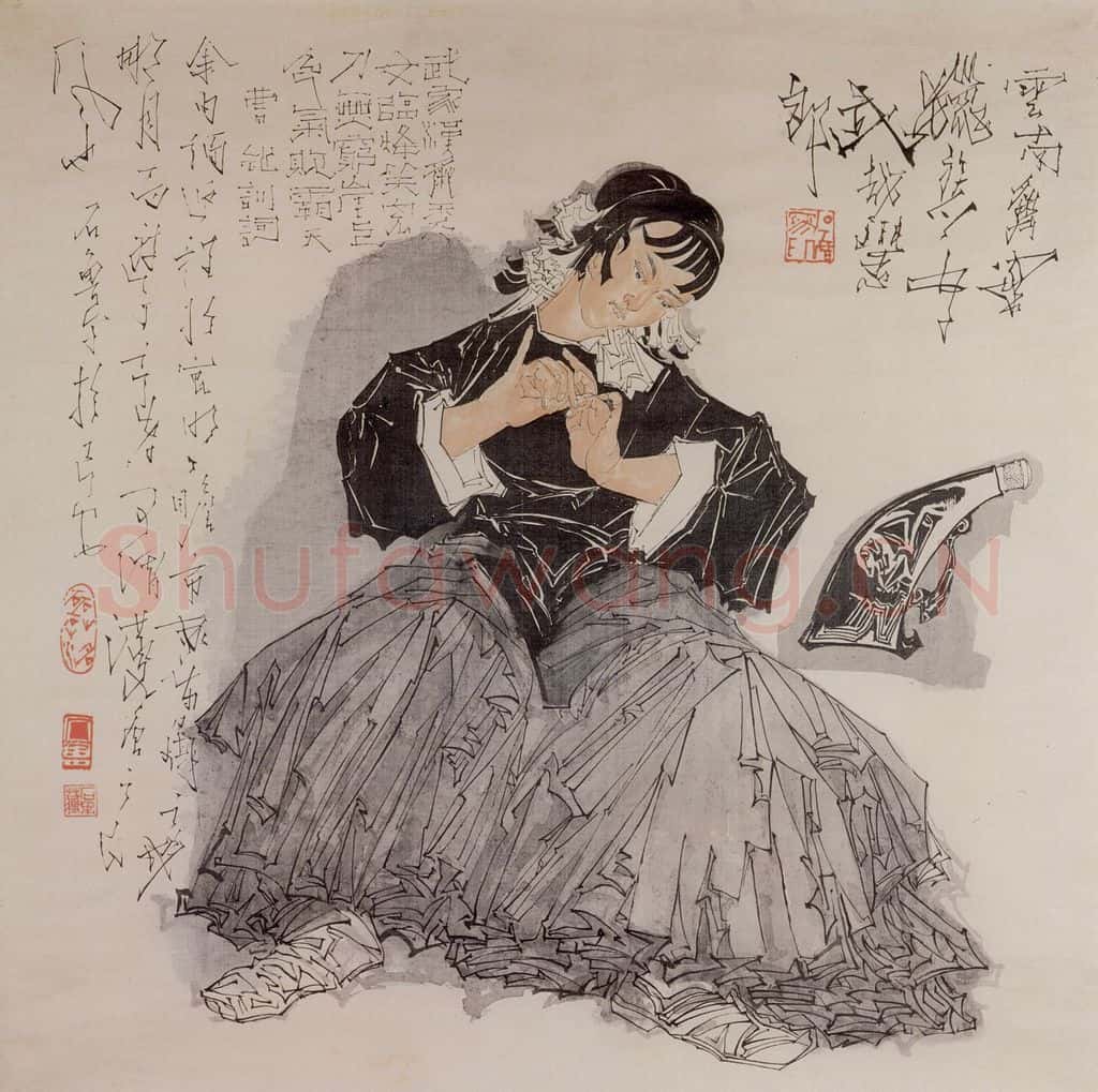 1970年 石鲁《猎足之女》书画作品