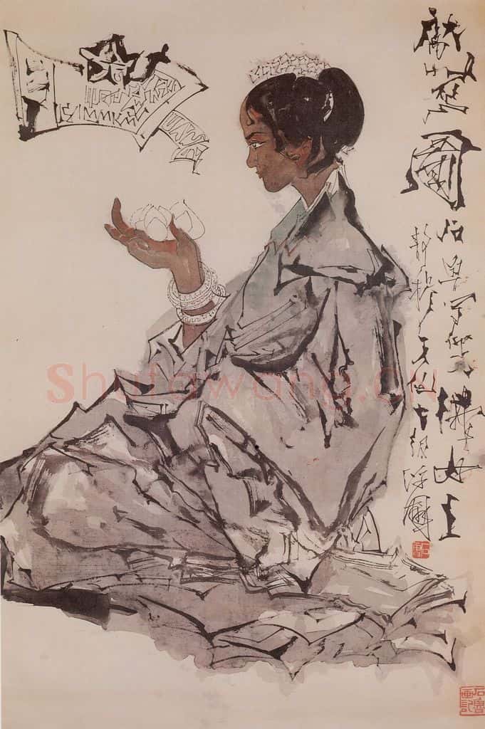 1970年 石鲁《献花图》书画作品