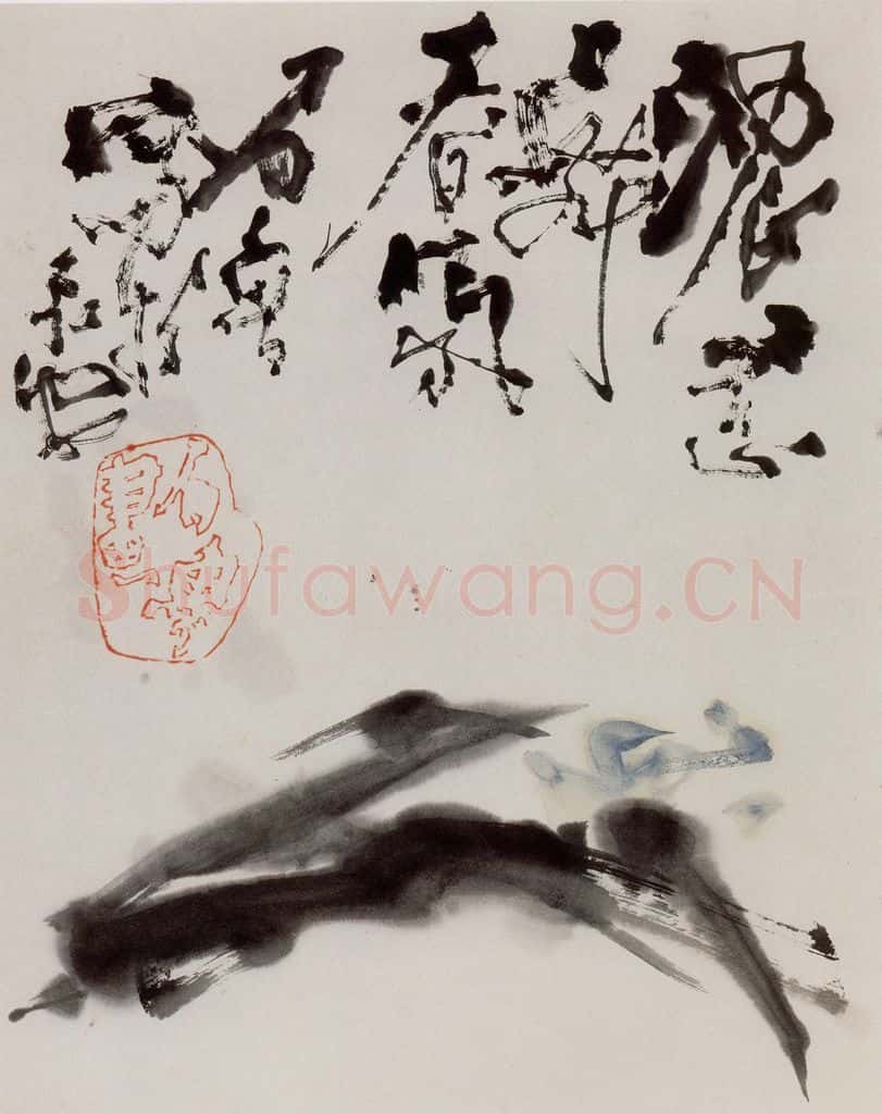 1973年 石鲁《浓意舞春氛》书画作品