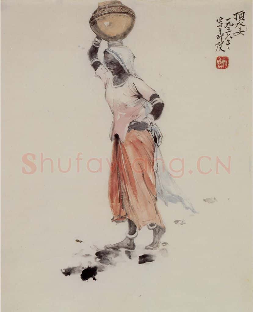 1956年 石鲁《顶水女》书画作品