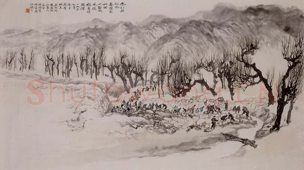 1957年 石鲁《冬引丹江水》书画作品