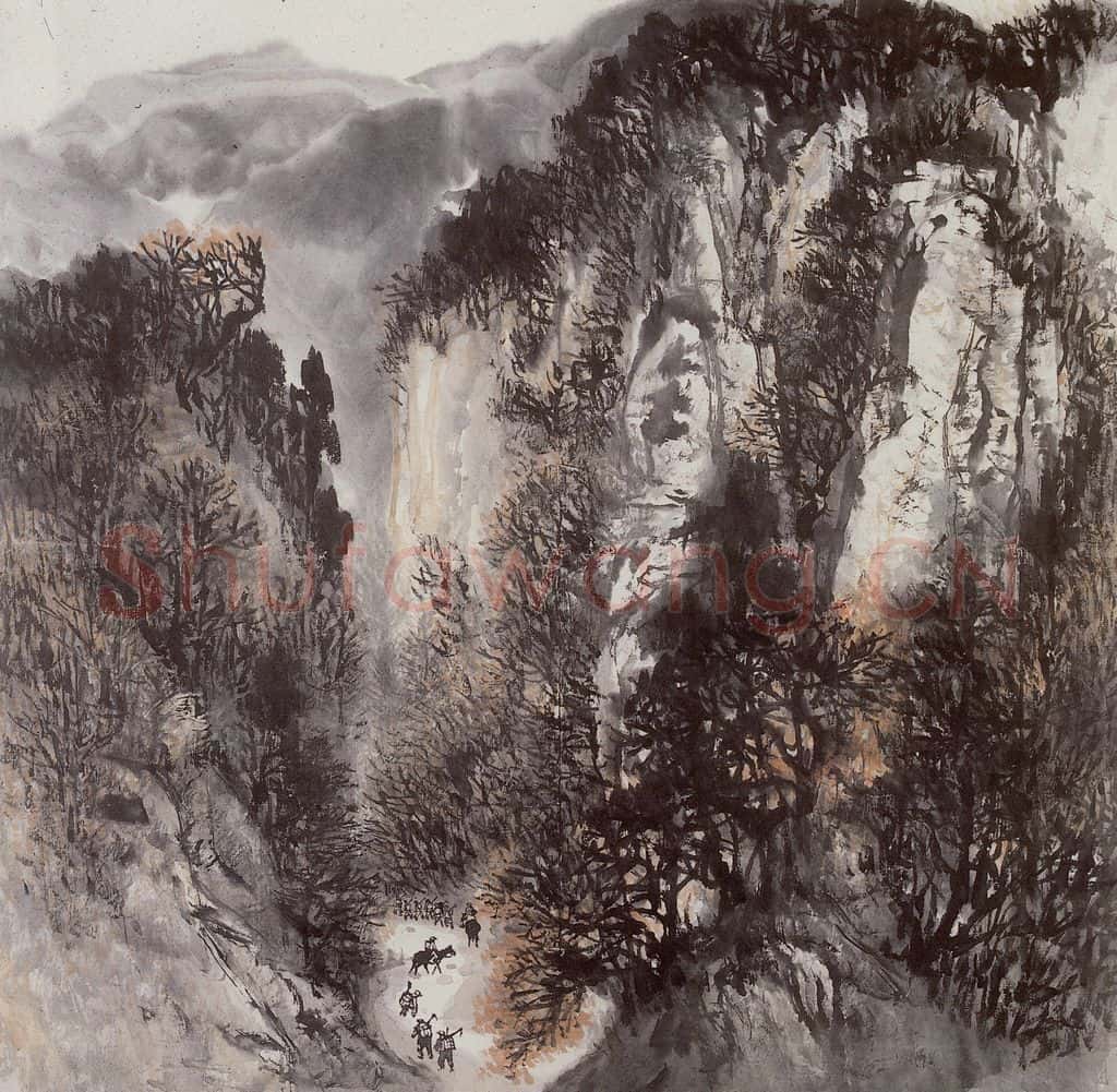 1960年 石鲁《南泥湾途中》书画作品