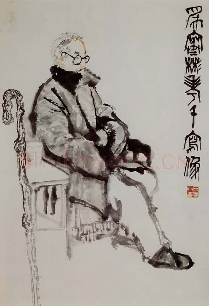 1960年 石鲁《张寒彬老人像》书画作品