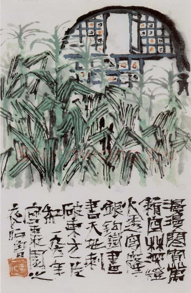 1961年 石鲁《枣园之夜》书画作品