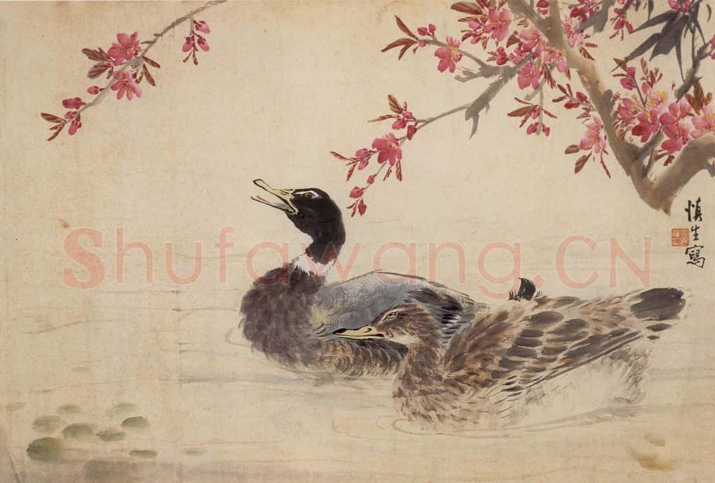 1961年 汪慎生 桃花双鸭 书画作品
