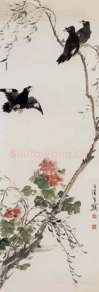 1962年 汪慎生 芙蓉柳树八哥 书画作品