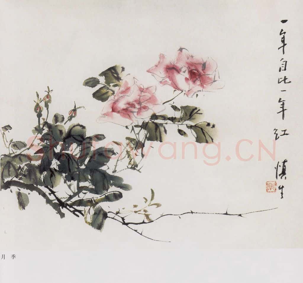 60年代 汪慎生 月季 书画作品