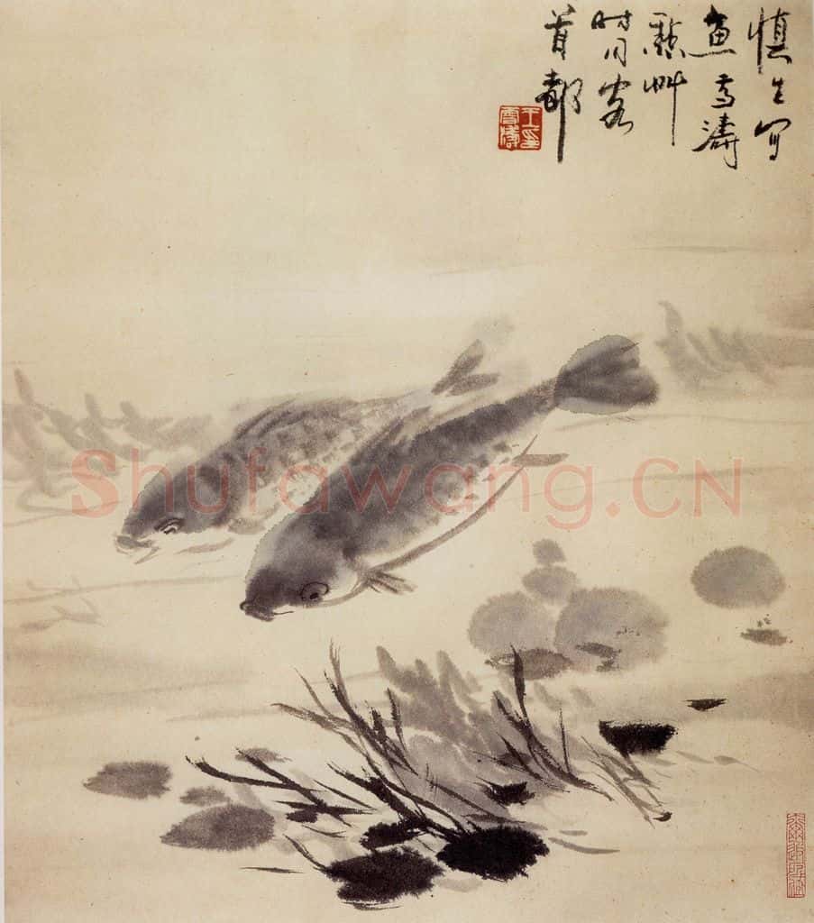 60年代 汪慎生 双鱼图 书画作品