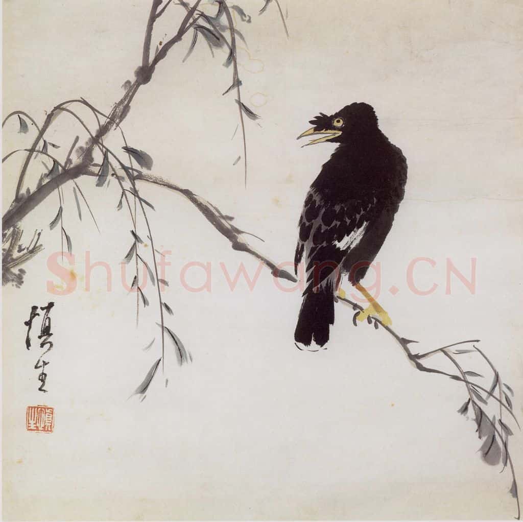 60年代 汪慎生 柳树八哥 书画作品