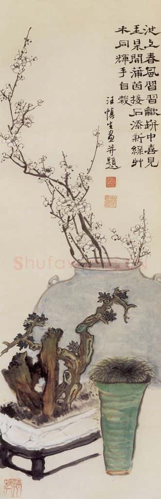 60年代 汪慎生 岁朝清供 书画作品