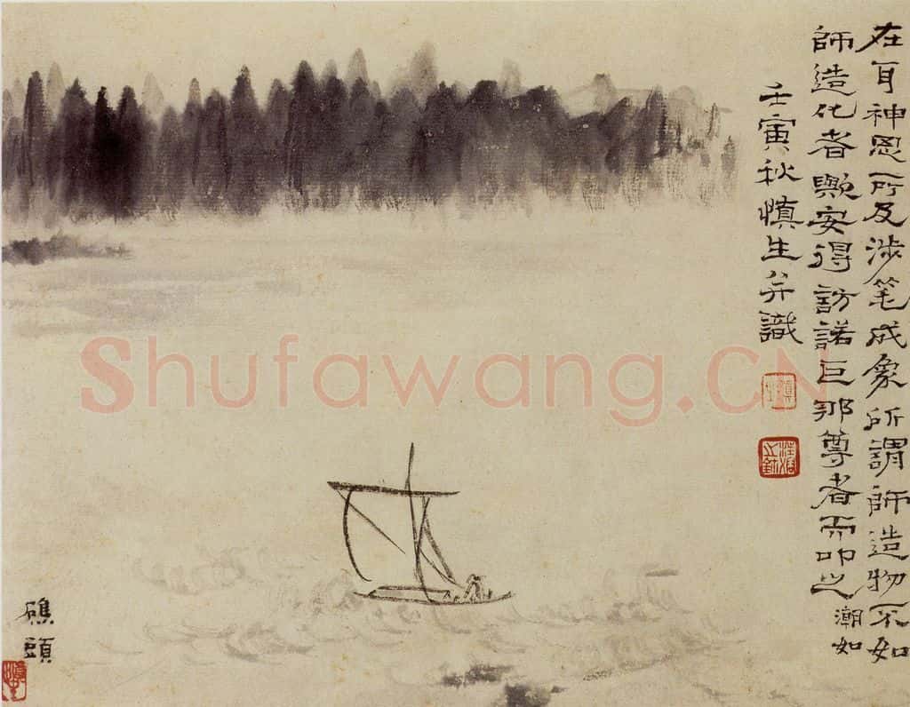 1962年 汪慎生 黄山雁荡记游合册 书画作品