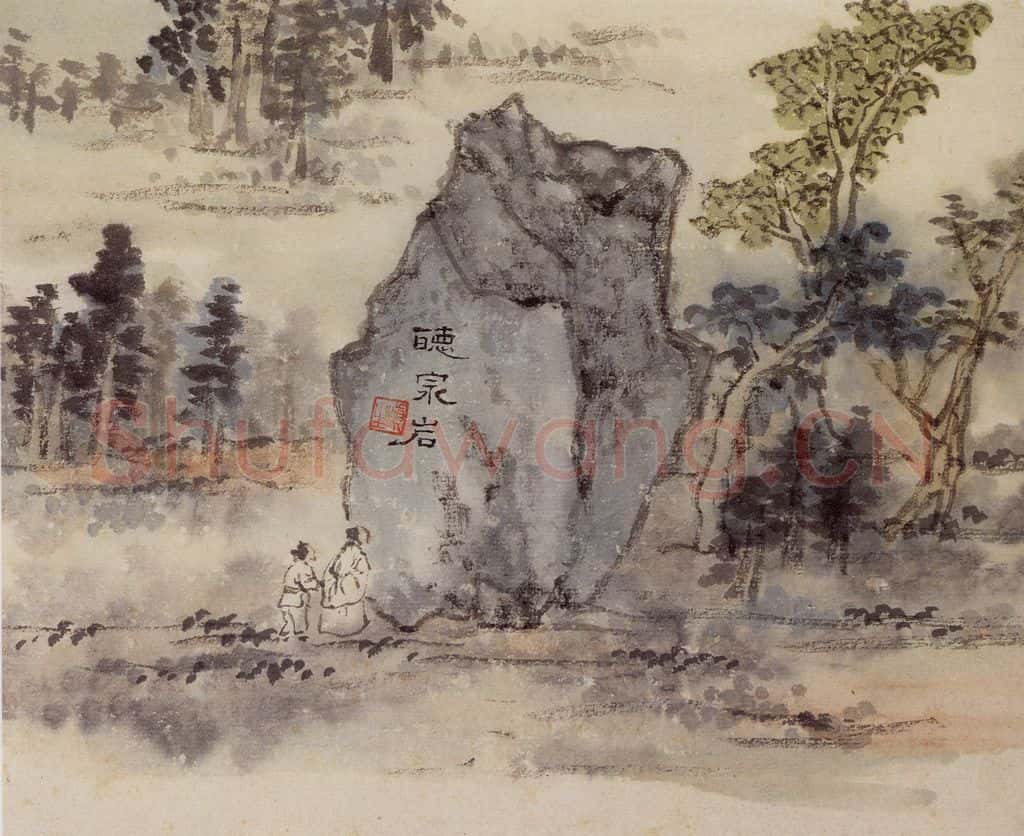 1962年 汪慎生 黄山雁荡记游合册 书画作品
