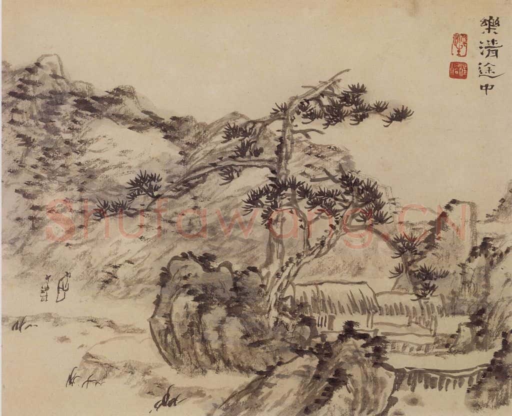 1962年 汪慎生 黄山雁荡记游合册 书画作品