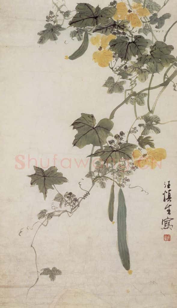 40年代 汪慎生《丝瓜》书画作品