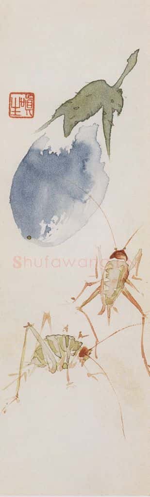 1956年 汪慎生《花鸟草虫书签》书画作品