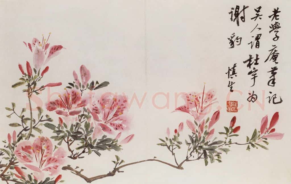 1957年 汪慎生《花鸟册页》书画作品