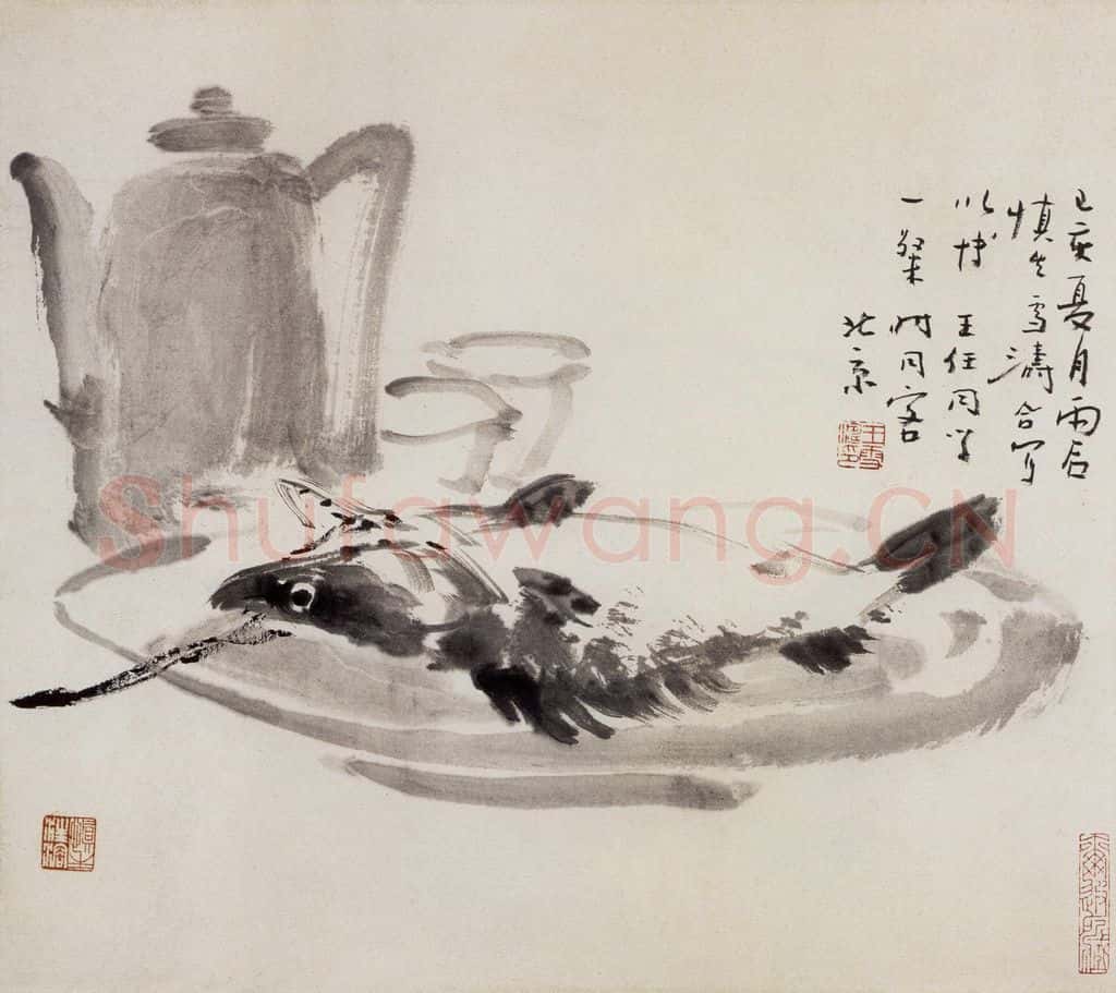 1959年 汪慎生《鱼酒图》书画作品