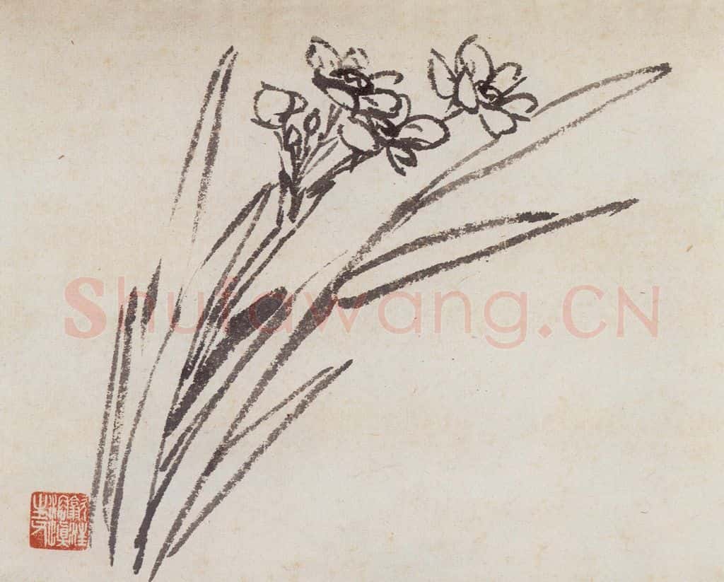 50年代 汪慎生 水仙 书画作品