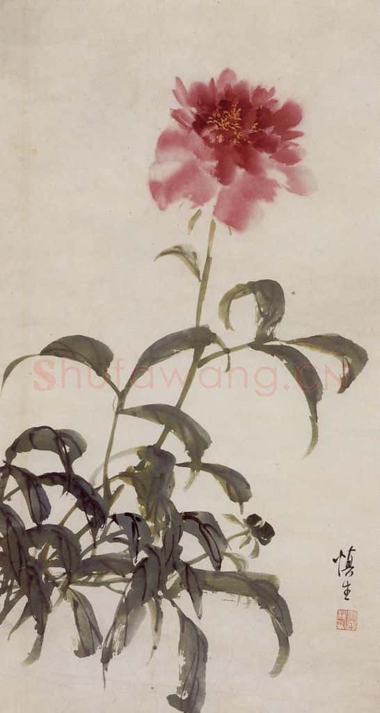 1960年 汪慎生 芍药 书画作品