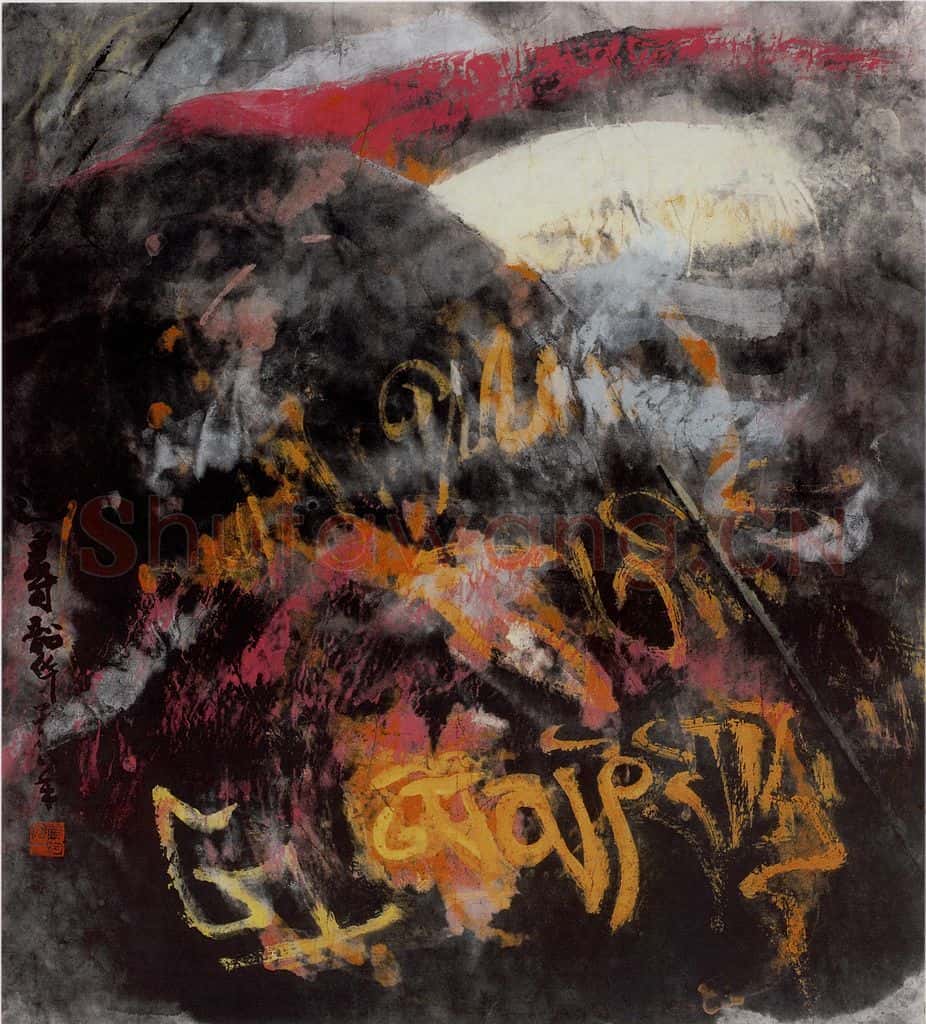 1988年 周韶华《追寻》书画作品
