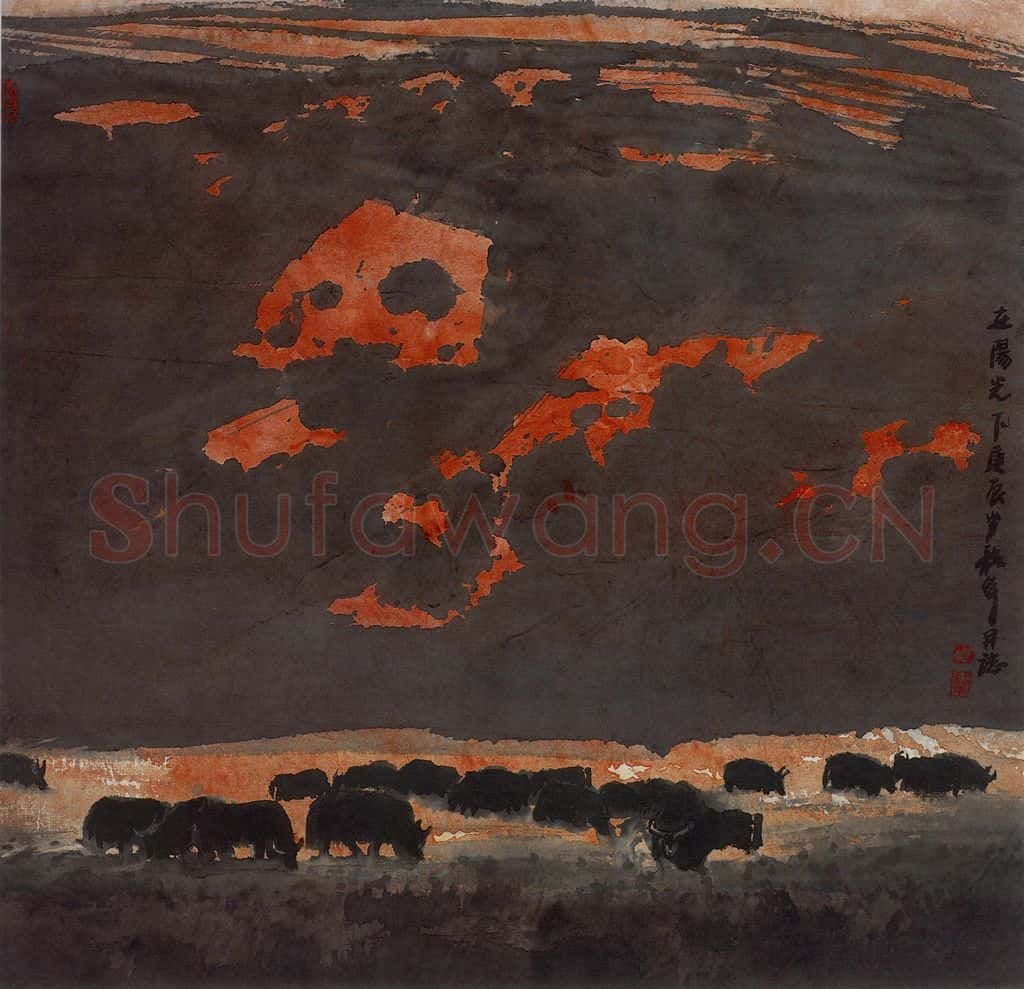 2000年 周韶华《阳光下》书画作品