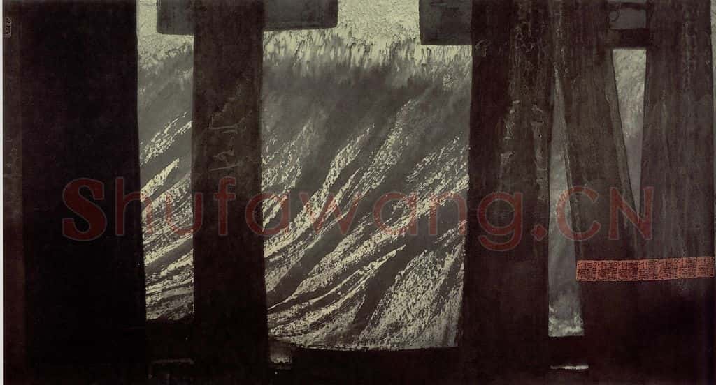 1994年 周韶华《TV结构》书画作品