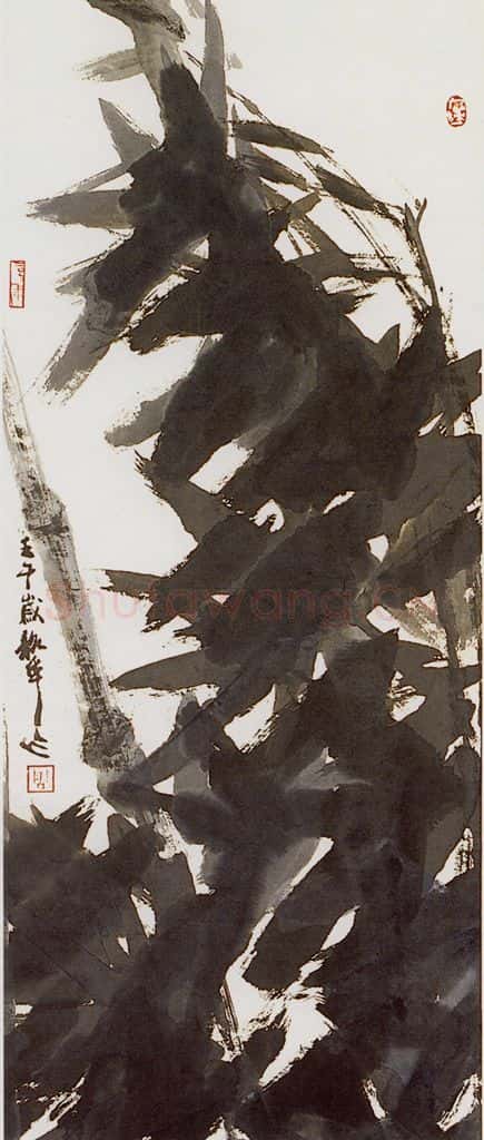 2002年 周韶华《君子品格》书画作品